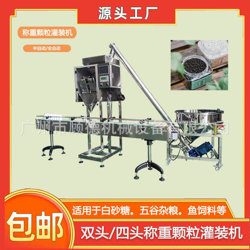 丸称重灌装机彩漂粉爆炸盐自动装机料种子包装机浙江