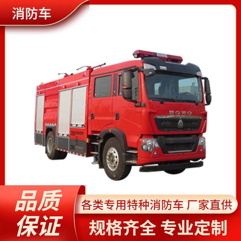 重汽豪沃7吨干粉水(泡沫)联用消防车灭火效率配置多种灭火剂