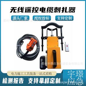 EST-220无线遥控电缆刺扎器压电缆刺扎头手持式扎伤器
