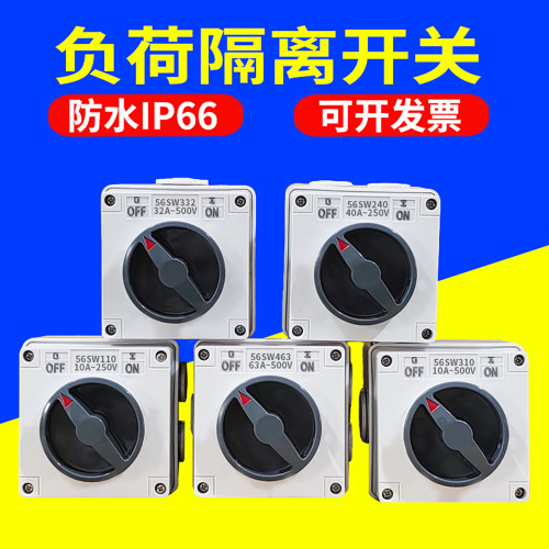 KARWOLL56SW332澳标防水开关