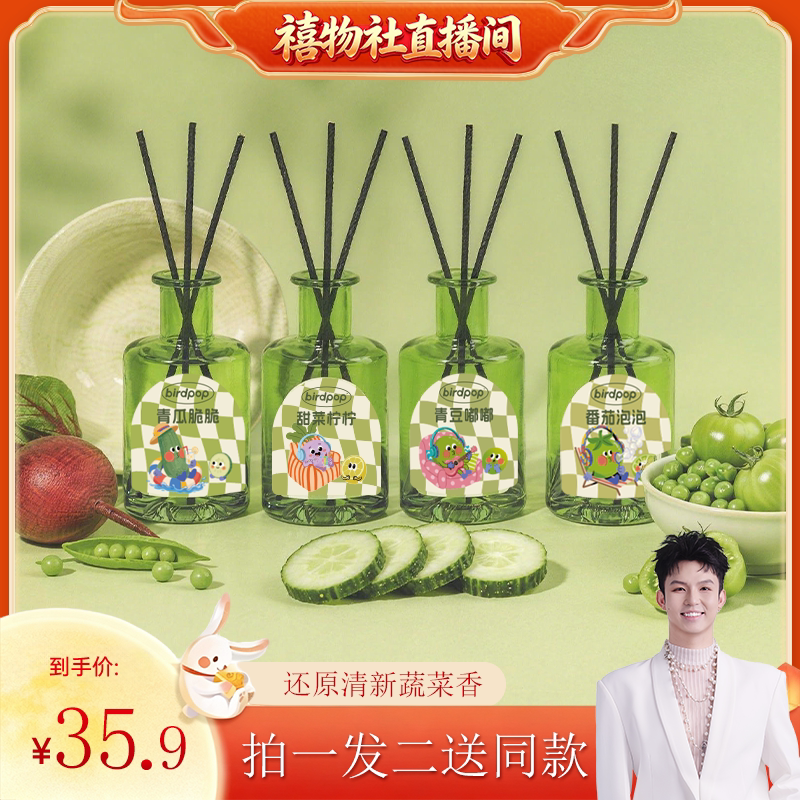 birdpop青野蔬菜集系列室内持久