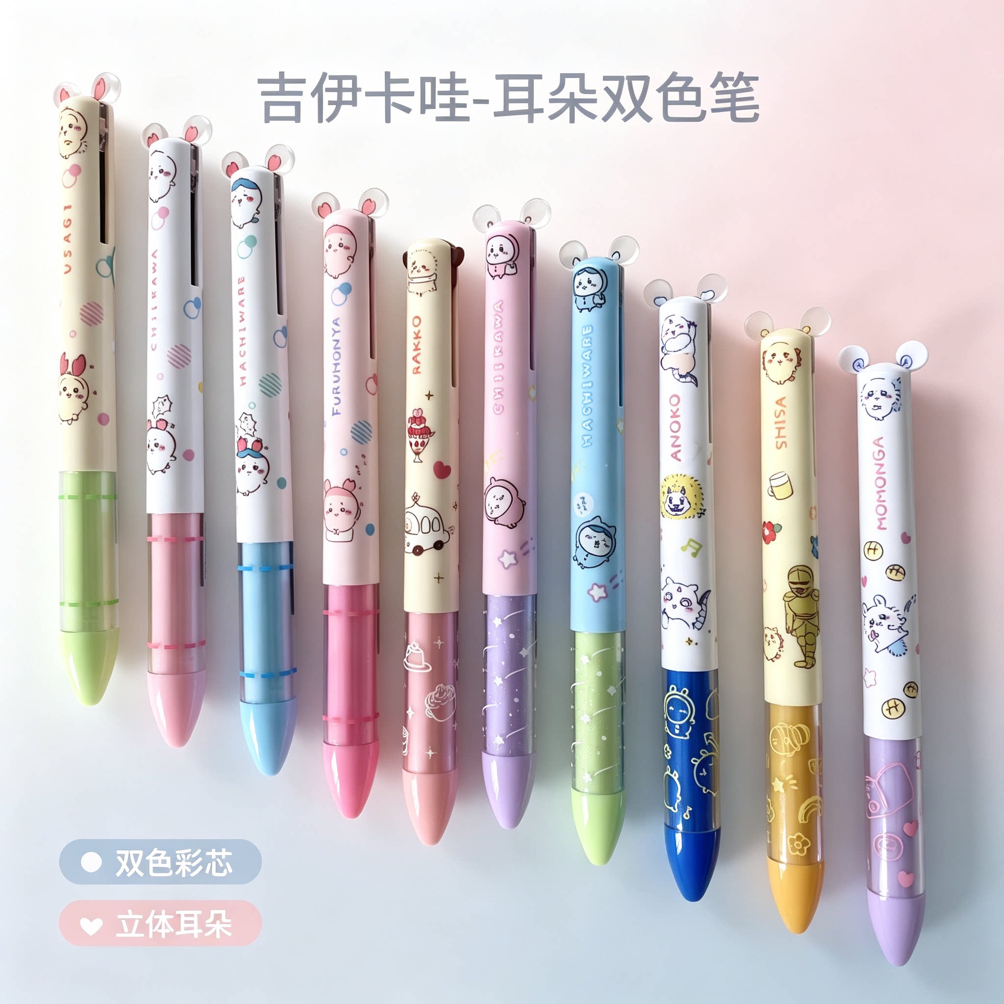 吉伊卡哇联名限定黑红双色圆珠笔