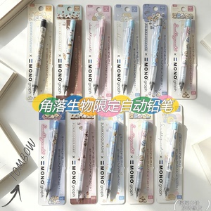 蜻蜓角落生物限定摇摇自动铅笔