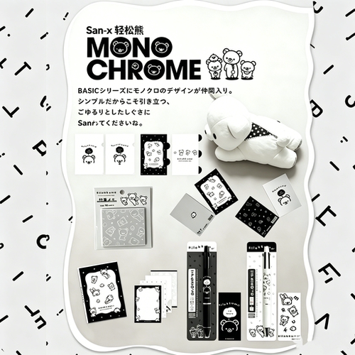 San-x轻松熊限定黑白系列新品