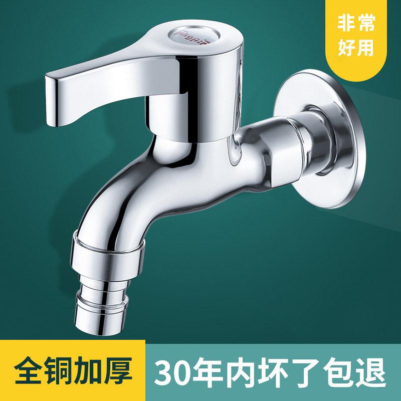 洗衣机龙头专用四分家用不锈钢拖把池龙头加长全铜水嘴快开