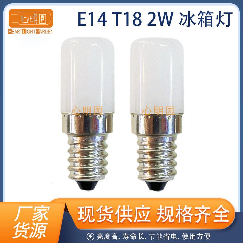 E14 LED冰箱灯 节能灯家用水晶吊灯2W调光台灯小泡 LED玉米灯220V