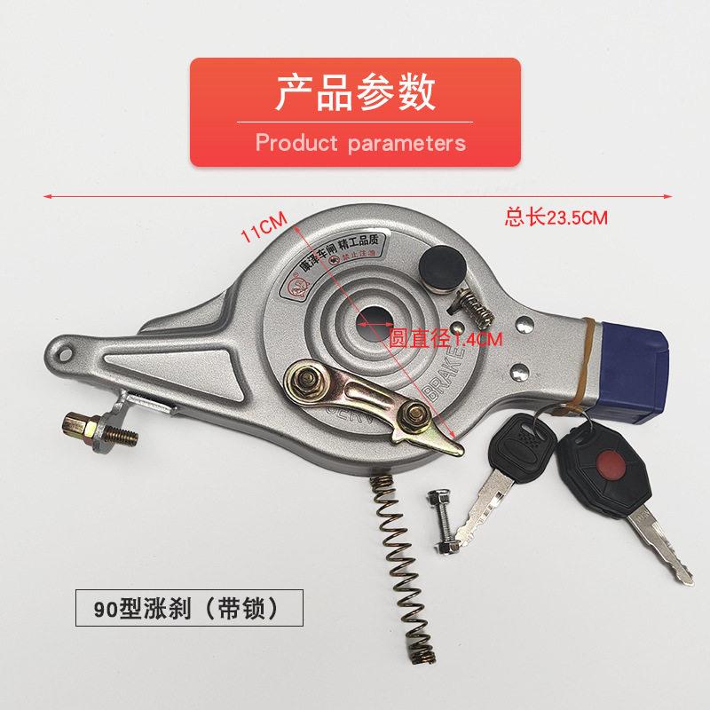 电动车涨闸后轮涨刹总成电动车配件大全不带锁涨刹110/100/90带锁
