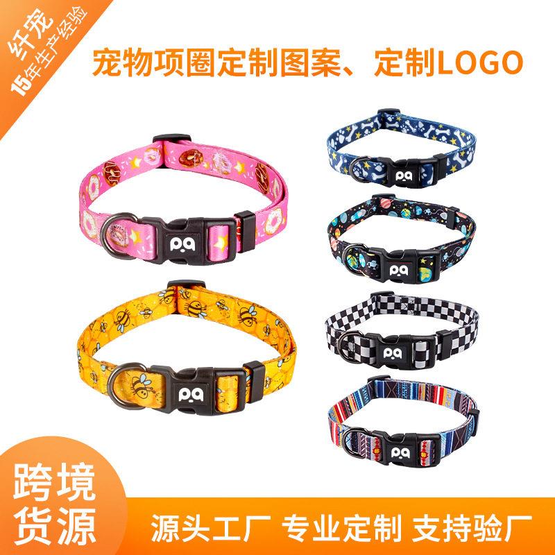 纤宠工厂宠物狗狗项圈定制涤纶印花OEM个性化定制宠物狗项圈用品