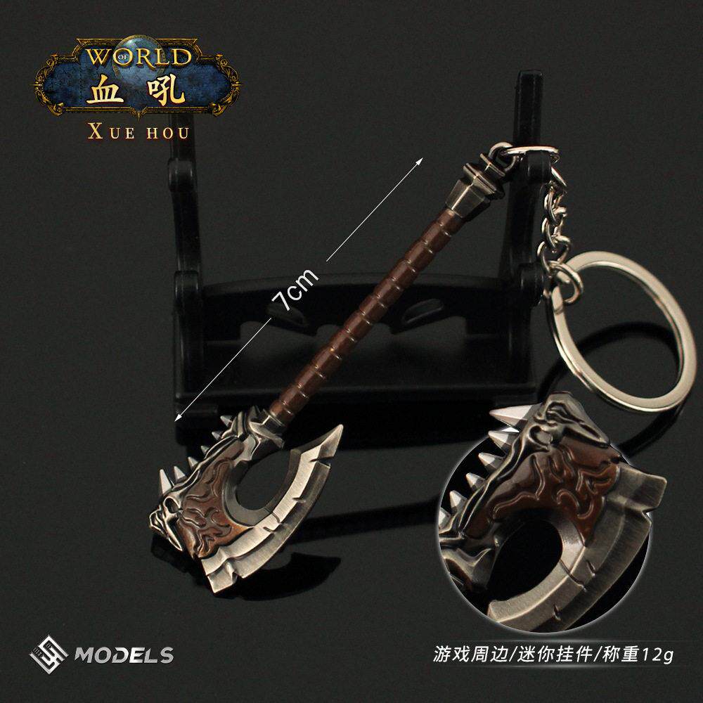 巫妖王周边 迷你血吼战斧兵器模型合金玩具收藏游戏钥匙扣挂件