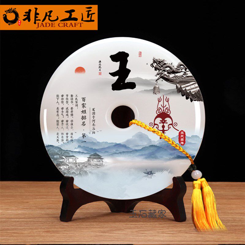 云浮高档玉石姓氏平安扣家居装饰工艺品客厅酒柜手摆件创意礼品