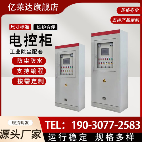 防爆除尘器配电箱脉冲布袋除尘器电控柜脉冲控制仪风机控制箱定制