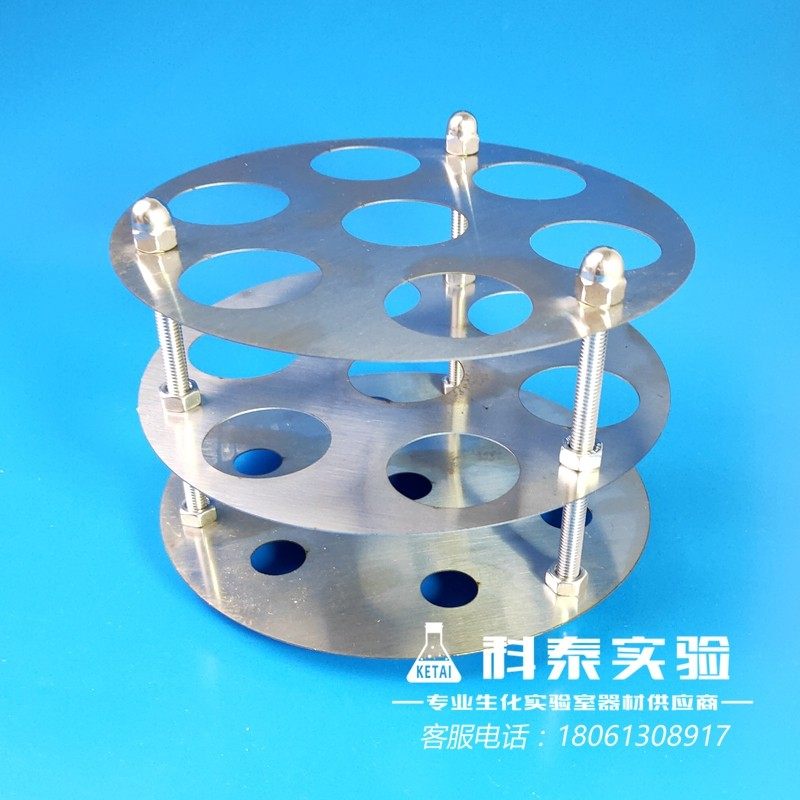 油浴锅试管架圆形不锈钢水浴架子定制耐高温直径100mm孔径31mm7孔