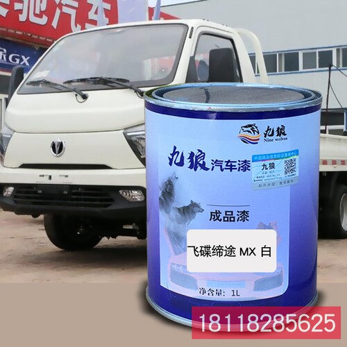 九狼成品金属喷烤修补色漆福奥田铃栏板银仓栅式银色DX银色MX银色