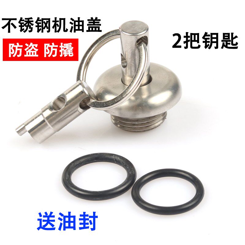 适用NC700 NC750S NC750X CB500X改装防盗机油盖装饰防撬机油螺丝