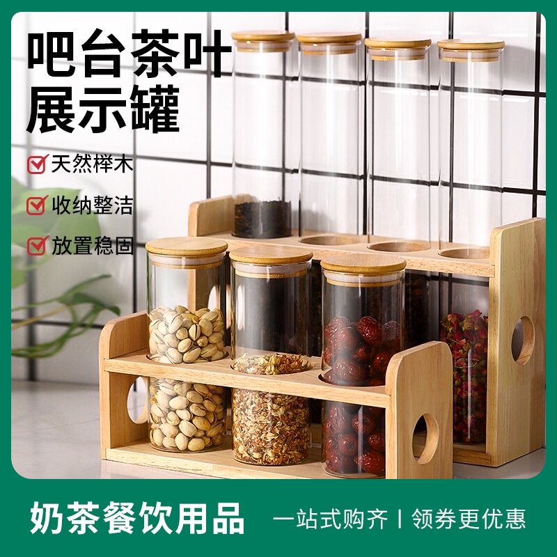 奶茶店玻璃茶叶展示罐透明咖啡豆展示罐试管瓶架吧台用品摆设装饰