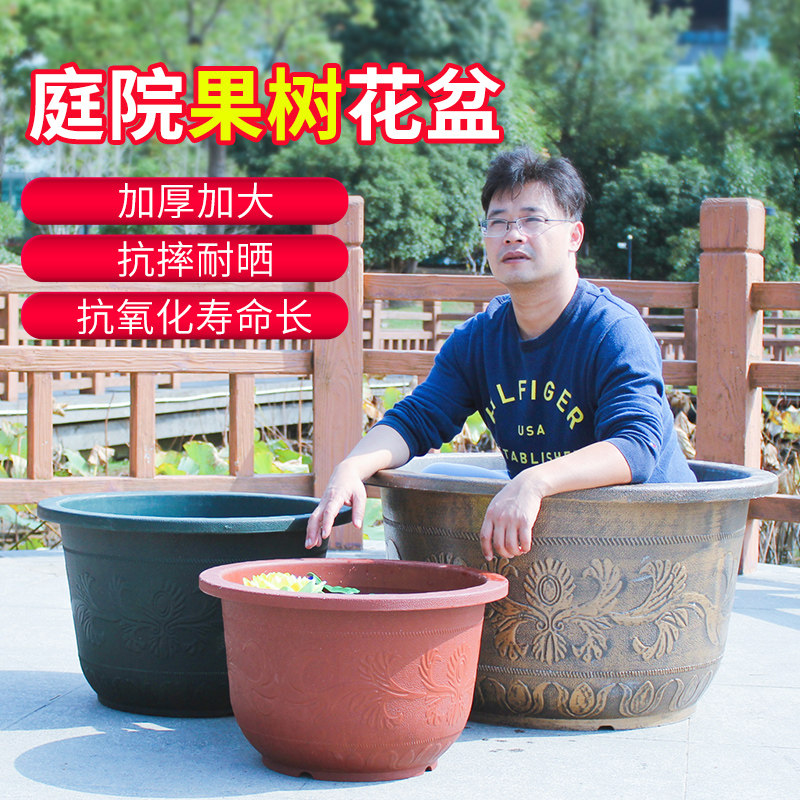 塑料树脂超大花盆圆形景观绿化大型加厚种树庭院特大果树盆荷花盆