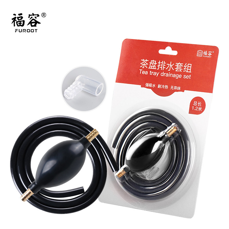 福容茶盘排水管带吸水球茶具配件排水管软管防冷热漏水管下水管