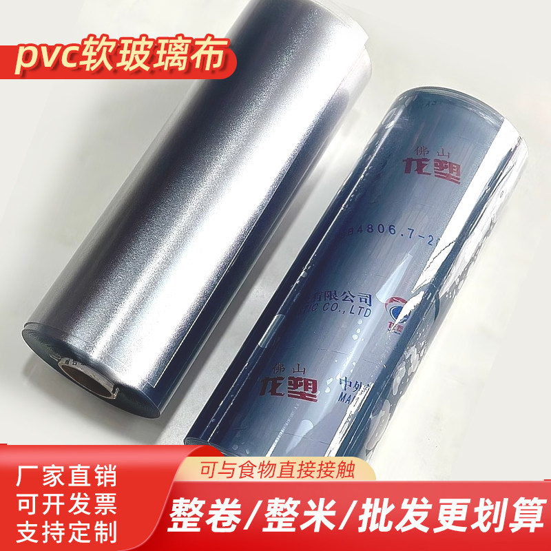 pvc软玻璃整卷定制透明桌布防水防油餐桌垫加厚无味水晶板