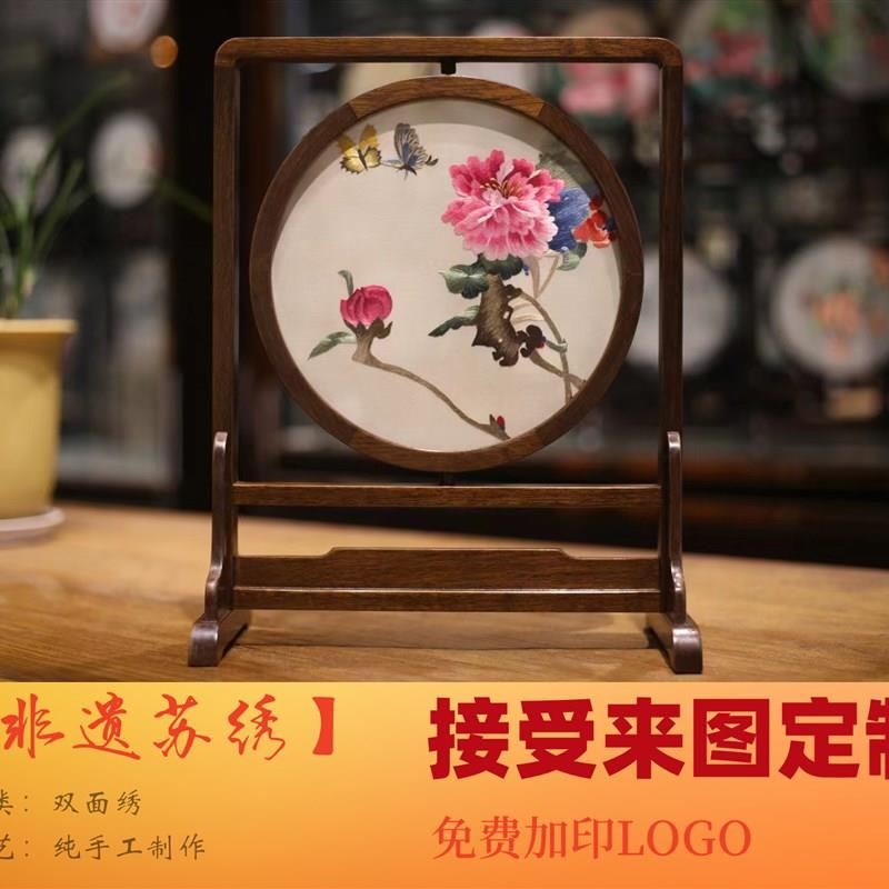 非遗苏绣纯手工高档双面刺绣摆台办公室书房桌面摆件出国商务礼品