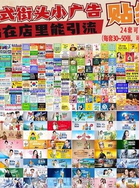 韩国料理烤肉店街头小广告酒水韩式餐厅饭店个性门店引流背胶贴纸