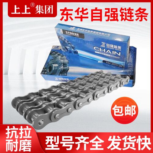 东华自强链条08B 10A 12A 16A 20A 24A 28A32A工业传动单双滚子链