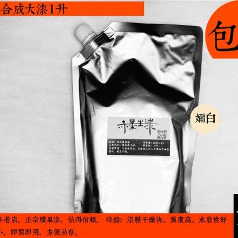 赤墨漆画材料阳江漆底漆面漆黑漆透明漆腰果漆合成大漆 1升装
