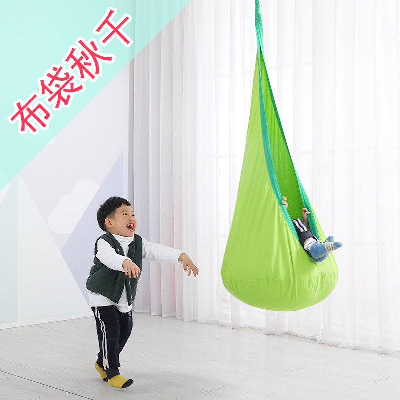 儿童感统室内布袋秋千家用悬挂吊椅宝宝摇篮休闲玩具房间装饰布兜