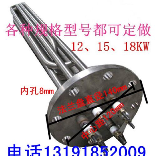 蒸烫机加热管 蒸汽发生器 电蒸汽锅炉发热管 140法兰380V9/12KW
