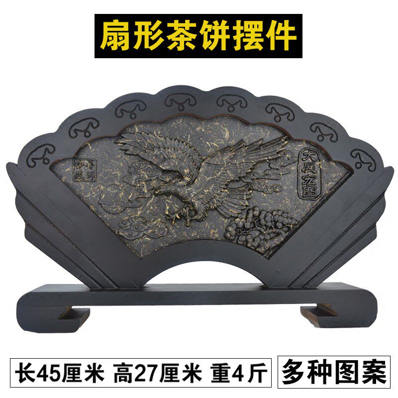 云南特色普洱茶雕 家居装饰饼茶叶工艺品 扇形大展宏图送礼摆设件