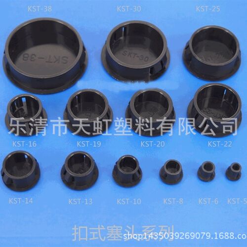 SKT-30扣式塞头尼龙堵塞堵头塑料面板孔塞闷盖塑胶塞头 200只/包