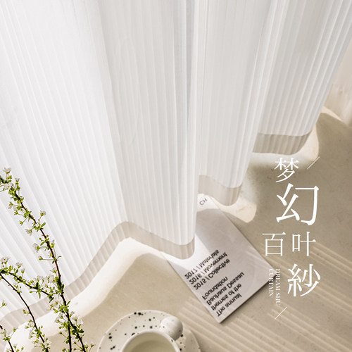 竖百叶窗帘纱帘定制雪纺梦幻帘白纱客厅卧室飘窗透光不透人免打孔