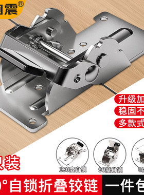 180度90度自锁折叠加厚铰链合页合叶家具脚茶几收缩折叠五金配件