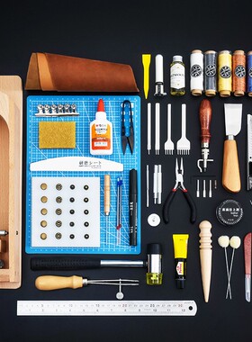 【基础版】皮革工具套装手工DIY皮具自制皮革包钱夹手缝皮艺制作