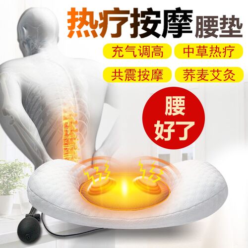 护腰枕床上睡眠腰垫睡觉矫正腰椎枕理疗充气加热支撑孕妇腰部靠垫