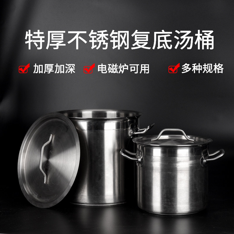 一点七不锈钢复合底高锅圆底带盖子多功能加厚商用熬汤卤煮高锅奶