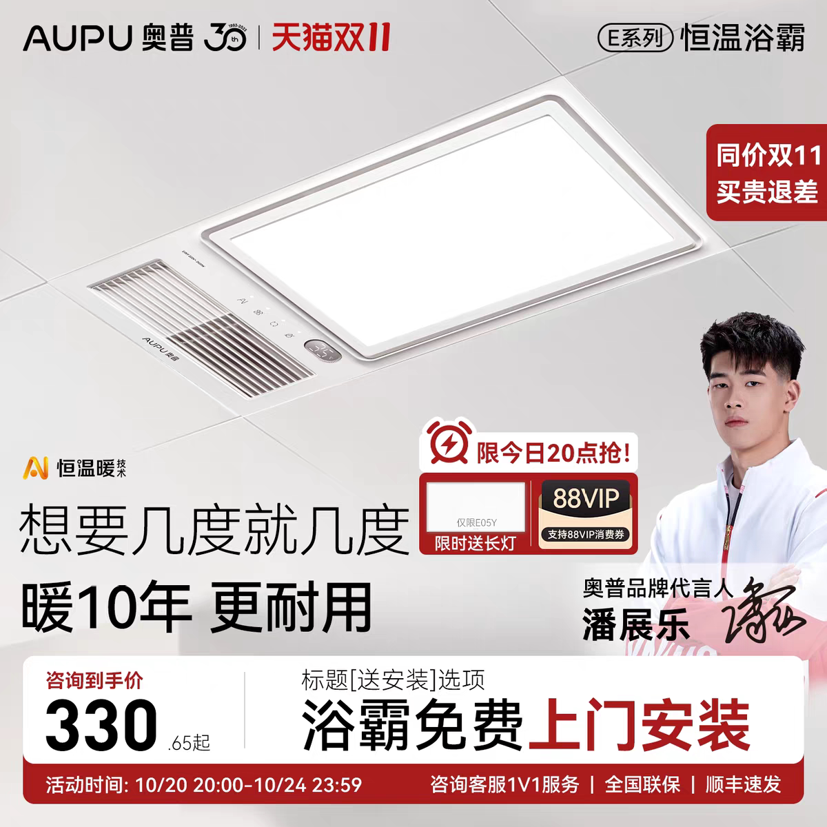 【15%国补】奥普恒温暖风暖浴霸卫生间浴室照明排气扇一体E05Y