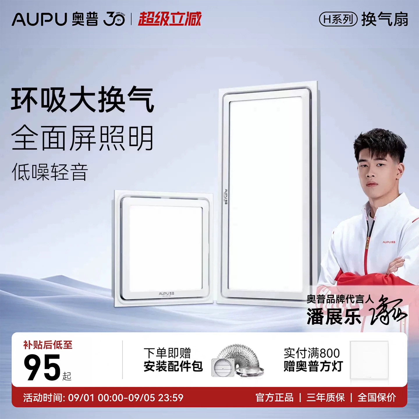 奥普换气扇照明二合一卫生间静音排气扇厨房家用照明集成吊顶V30L图片