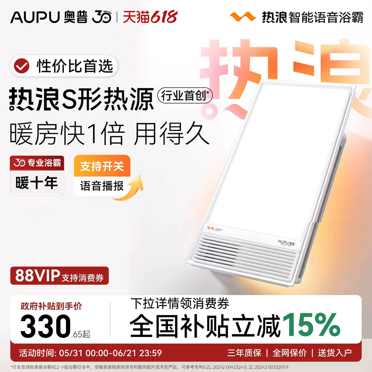 【下拉领券】奥普热浪浴霸语音播报集成吊顶排气扇照明一体RE2-V