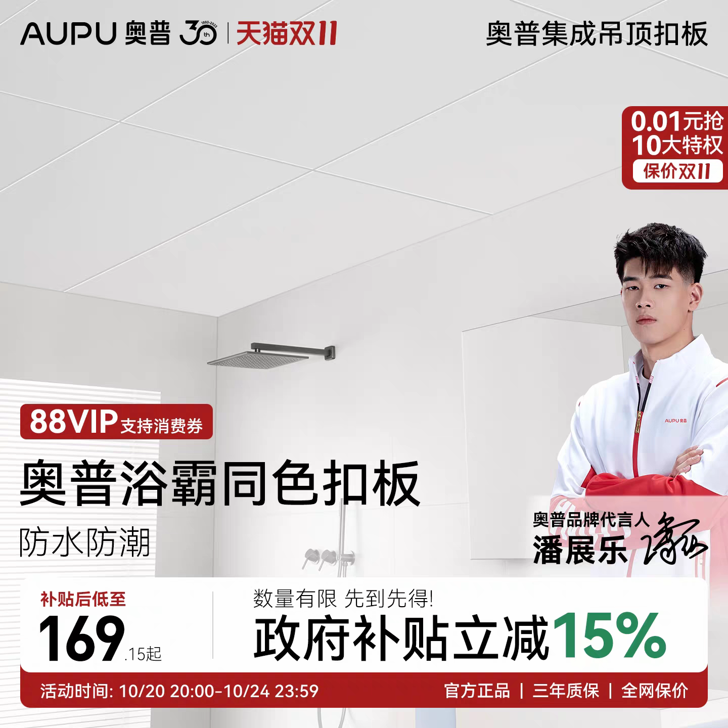 奥普集成吊顶铝扣板300*600厨房卫生间扣板吊顶天花板自装