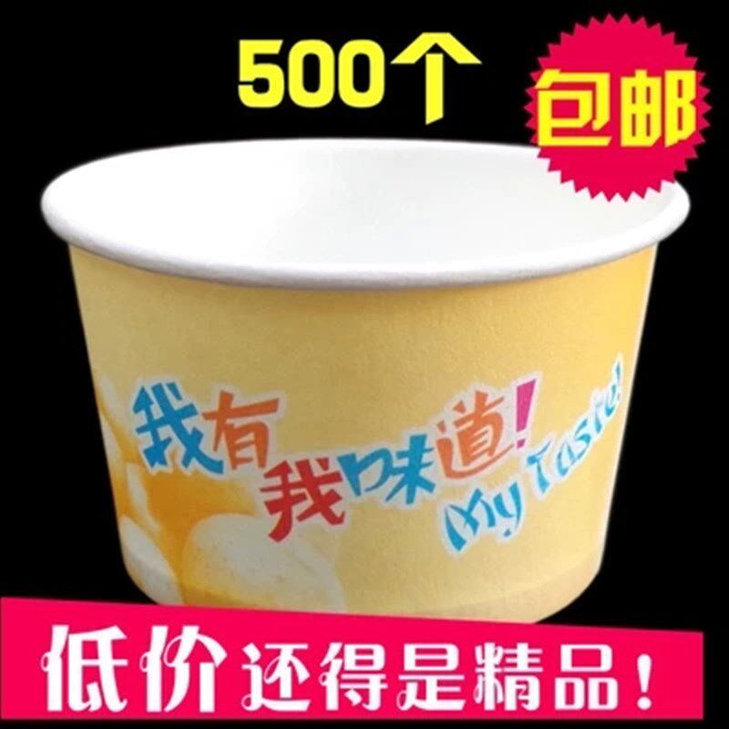 7号206ml一次性纸碗小碗土豆泥纸碗臭豆腐炸洋芋碗小吃纸碗500个