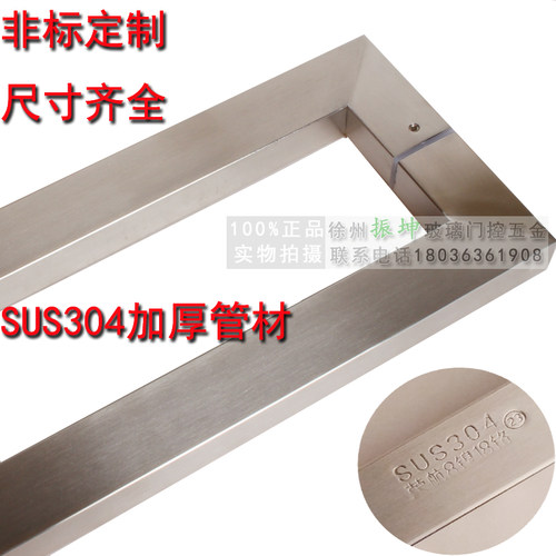 SUS304不锈钢拉丝加厚方管拉手有框玻璃门大门把手3825方形大拉手
