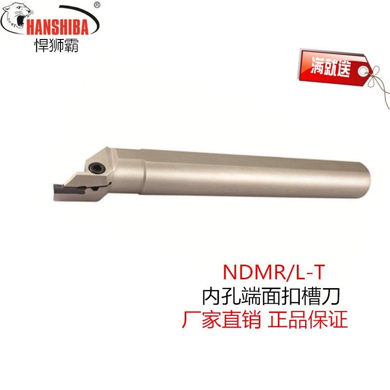 数控刀杆内径内孔端面扣槽刀NDMR320/325/425/432/540依斯卡刀片