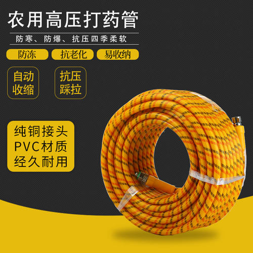 苏农全编织防爆高压管打药管农用足米数耐高压管