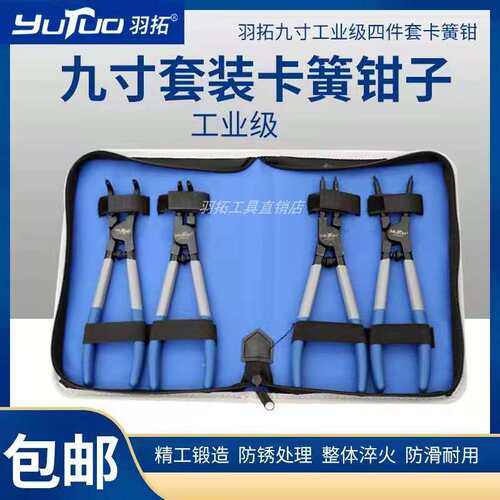 卡簧钳子内外两用扩张钳卡环钳内卡外卡张力挡圈卡黄钳大号卡黄钳