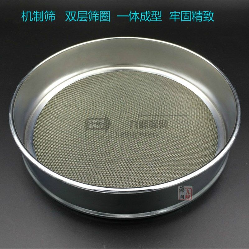 304不锈钢双层冲框15cm筛子筛网 试验筛 分样筛 标准筛超细目数