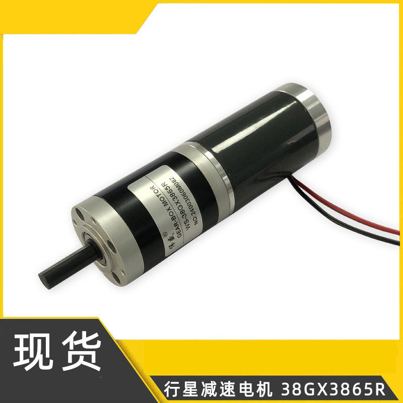 38mm减速电机大扭矩24V行星直流电机马达12V正反转调速小型电动机