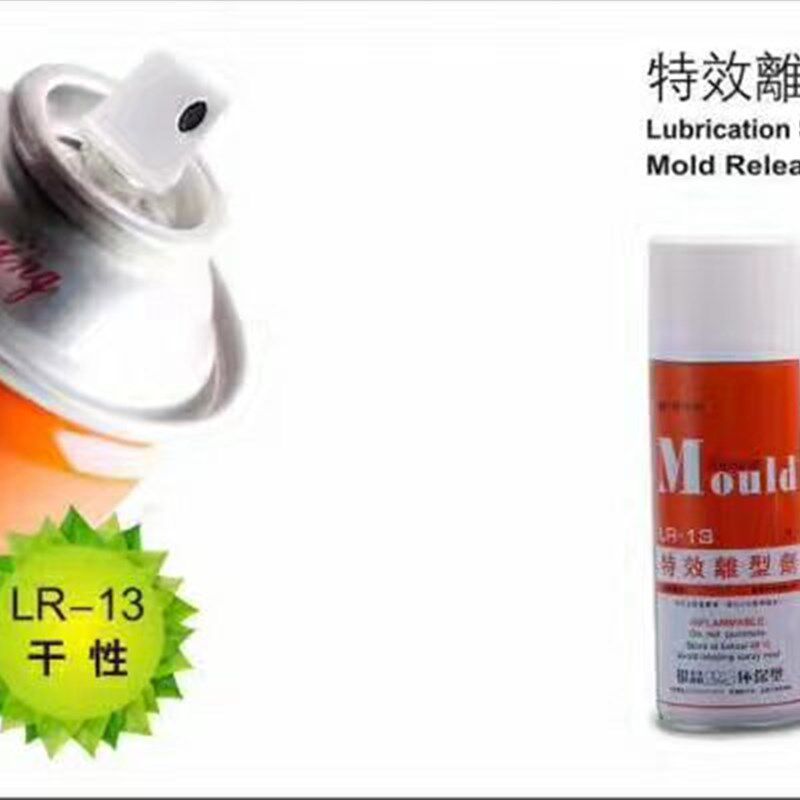 银晶高效脱模剂.特效离型剂.环保型.干性LR-13中性LR-12油性LR11