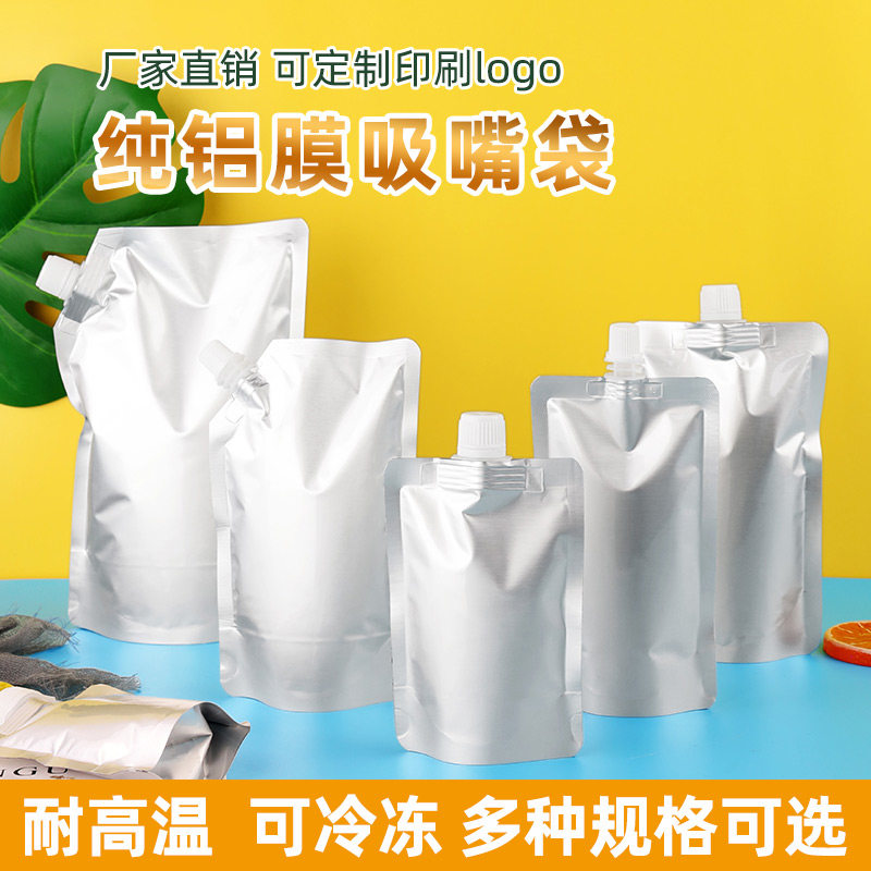 铝箔吸嘴袋液体分装袋自封自立打包汤袋豆浆饮料酱料汤底包装定制
