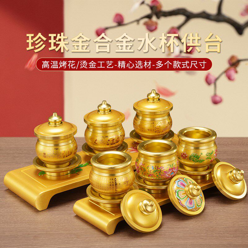 新款招财莲花合金茶杯圣水杯神台杯家用桌面摆件佛堂佛前供奉用品
