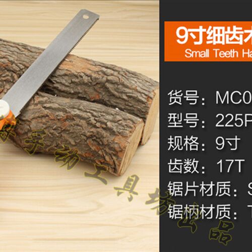三倍锯手工快速锯细齿手锯木工装修硬木红木多功能双面开榫锯子片